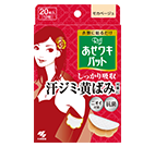 小林吸汗貼